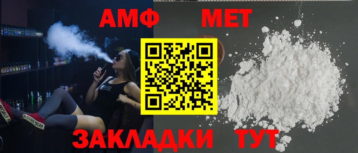 АМФЕТАМИН  Вход с VPN  Реутов  АМФ 97% 