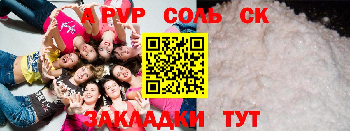 Альфа ПВП мука  Вход с VPN  Реутов  APVP  Alpha-PVP Соль 