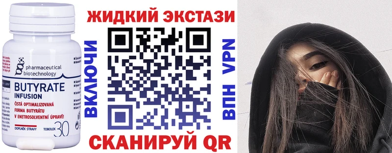 БУТИРАТ 99%  Реутов 