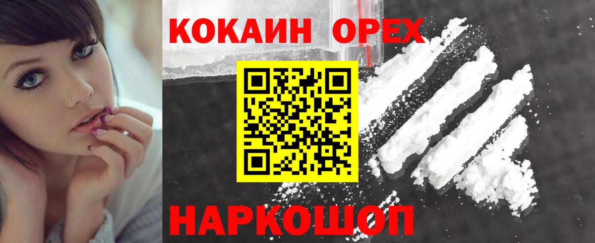 Реутов  КОКАИН FishScale  COCAIN  КОКАИН Columbia  что такое   Вход с VPN 