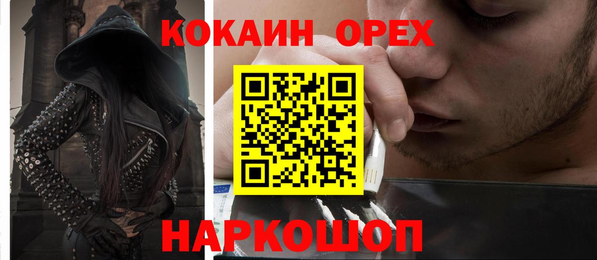 КОКАИН 98% Реутов