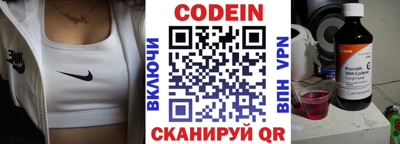 shop официальный сайт  где найти наркотики  Реутов  Кодеин напиток Lean (лин) 