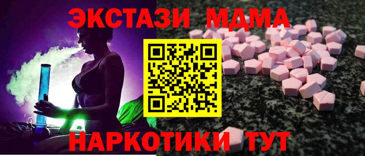 Экстази mix  Экстази ешки  Реутов  Вход с VPN 
