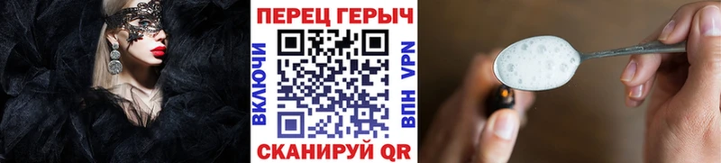 Героин Heroin  купить   Реутов 