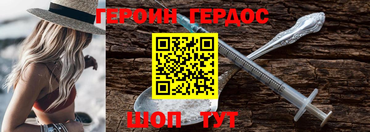 ГЕРОИН VHQ  Вход с VPN  Реутов 