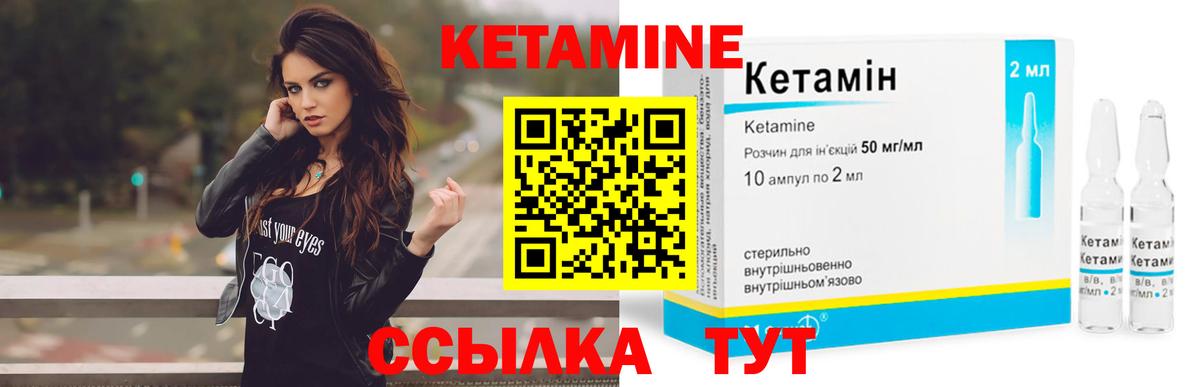 КЕТАМИН ketamine  Вход с VPN  Реутов 