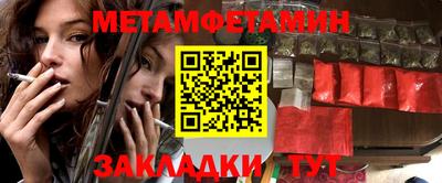 первитин Гусь-Хрустальный