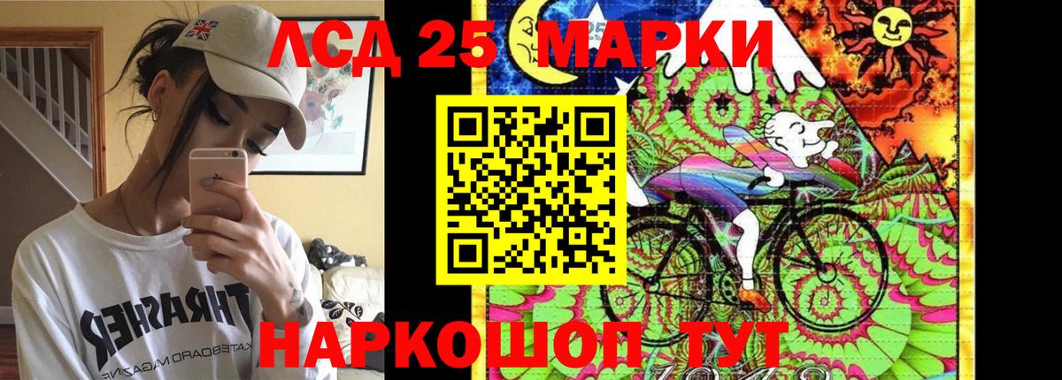 Лсд 25 экстази кислота Реутов