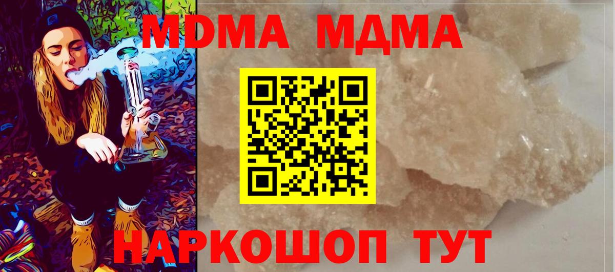 МДМА Molly Реутов