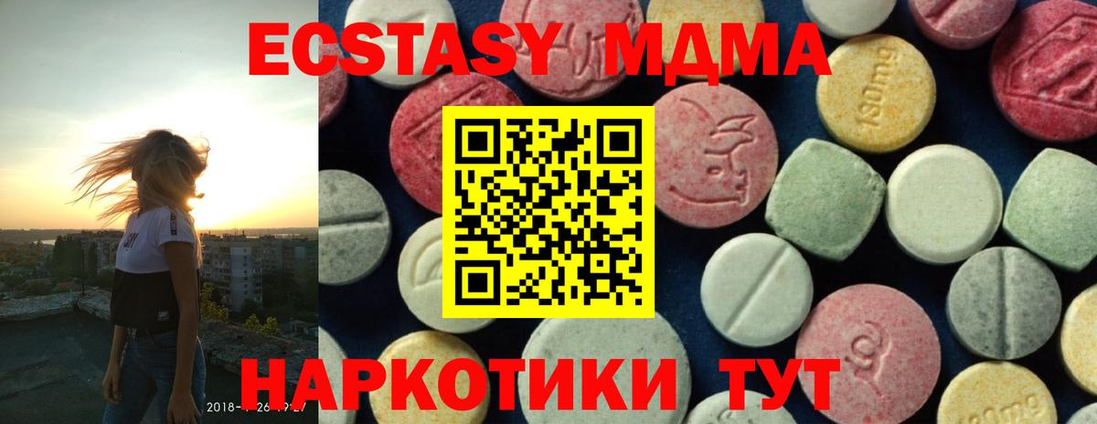 Реутов  МДМА Molly  MDMA  Вход с VPN 