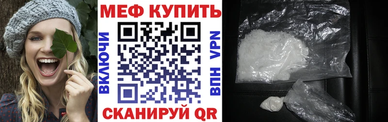 что такое наркотик Реутов МЕФ mephedrone