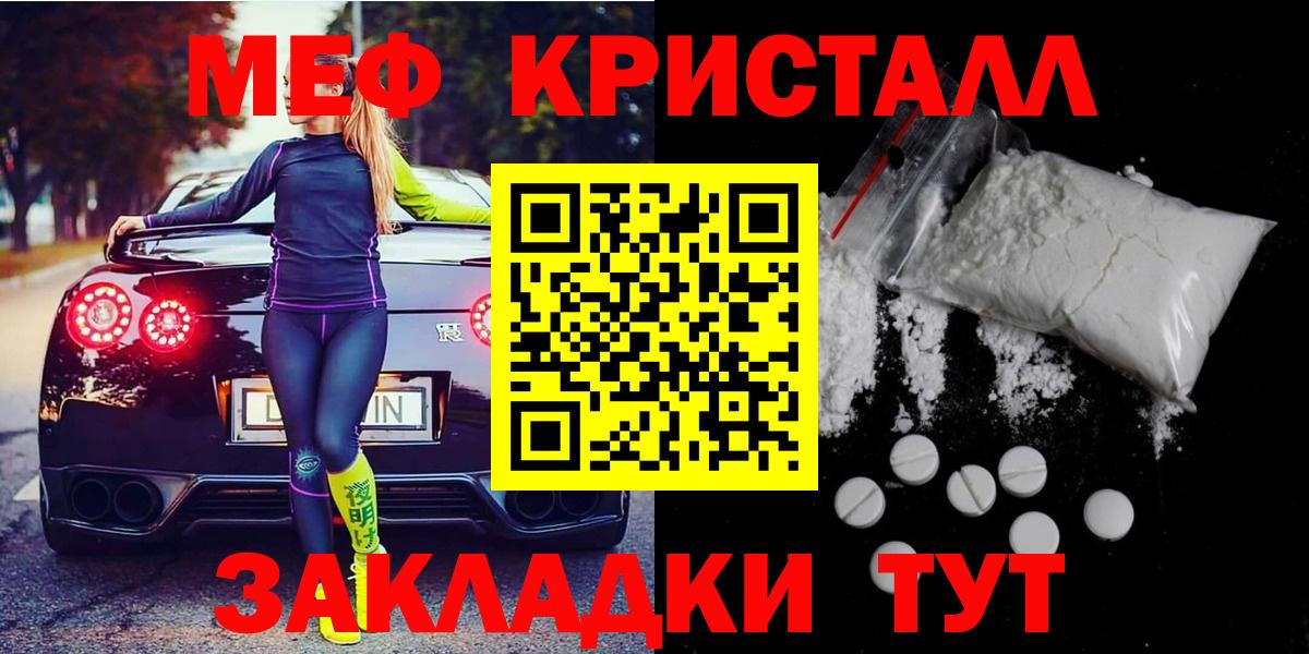 Меф мяу мяу мука Реутов
