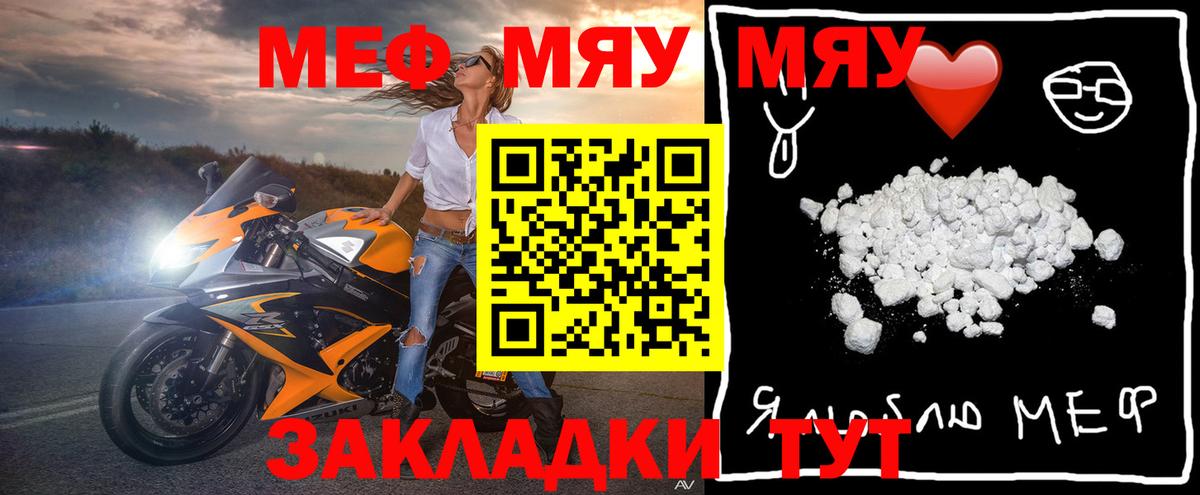 Реутов  Мефедрон мяу мяу  Вход с VPN  МЯУ-МЯУ  МЯУ-МЯУ mephedrone 