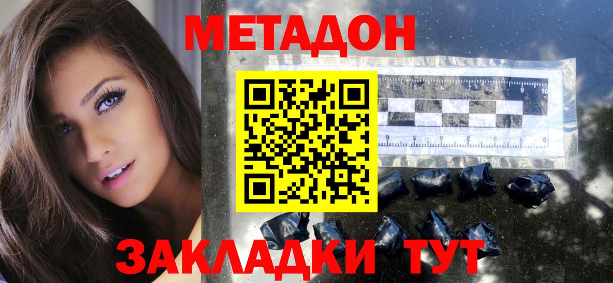 МЕТАДОН белоснежный  Вход с VPN  Реутов 