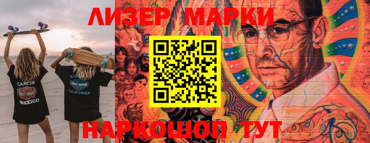 Марки NBOMe 1500мкг Реутов