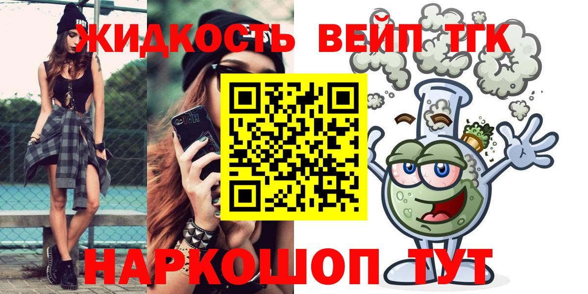 Реутов  ТГК гашишное масло  Вход с VPN 