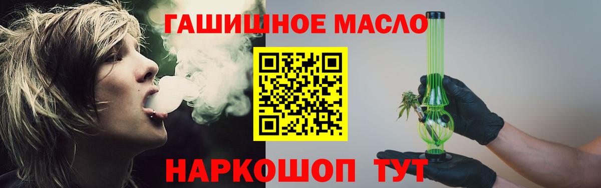 Дистиллят ТГК THC oil Реутов