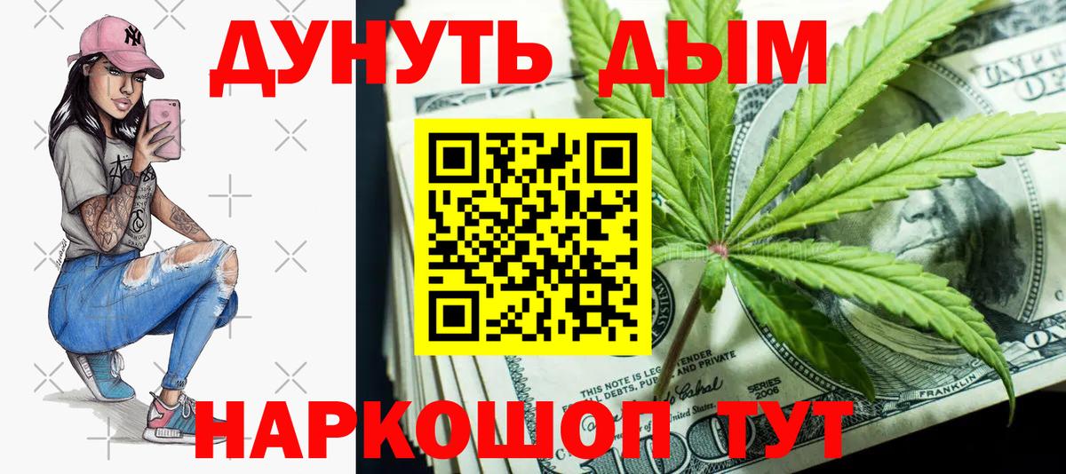 Канабис тримм Реутов